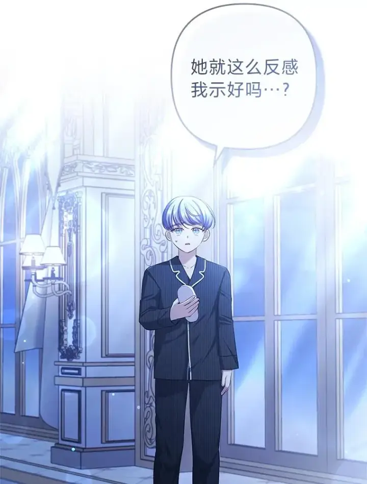 《勾引了病弱男主》54.爱在心口难开图22
