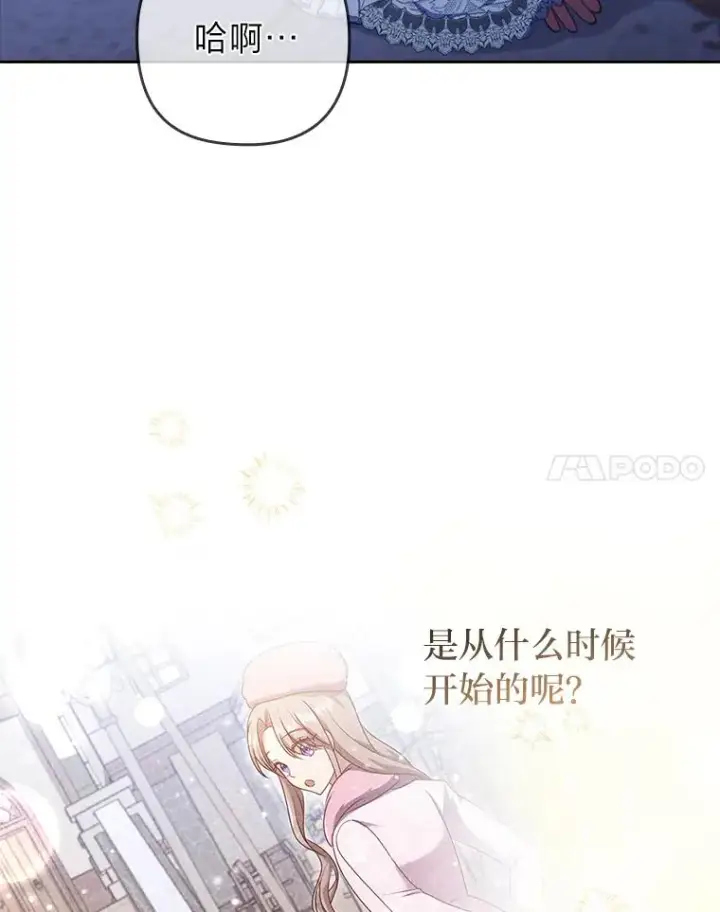 《勾引了病弱男主》54.爱在心口难开图28