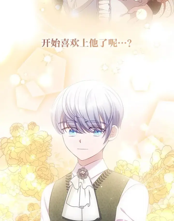 《勾引了病弱男主》54.爱在心口难开图30