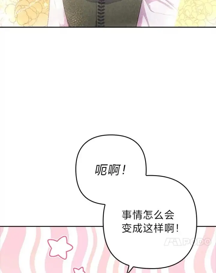 《勾引了病弱男主》54.爱在心口难开图31
