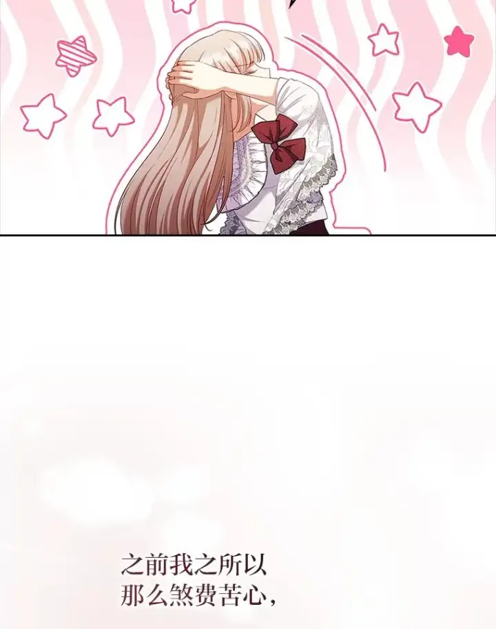 《勾引了病弱男主》54.爱在心口难开图32
