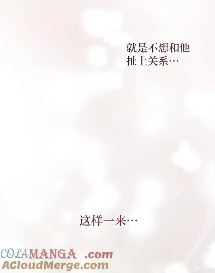 《勾引了病弱男主》54.爱在心口难开图33