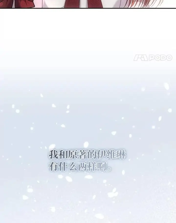 《勾引了病弱男主》54.爱在心口难开图35