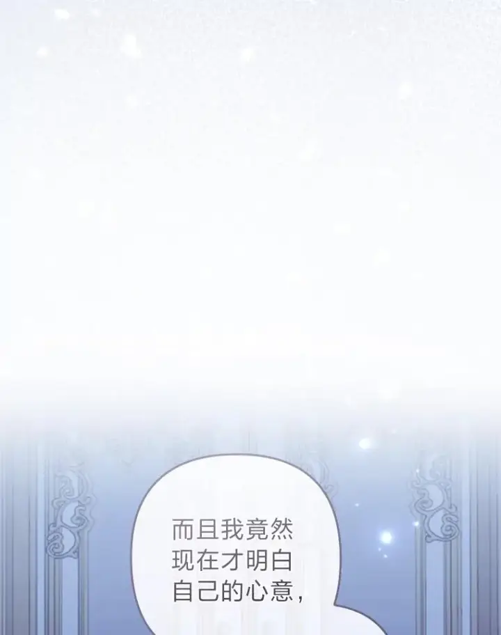《勾引了病弱男主》54.爱在心口难开图36