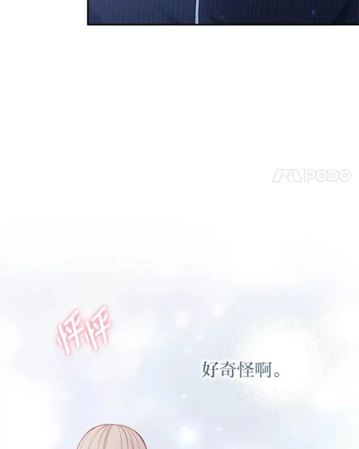 《勾引了病弱男主》54.爱在心口难开图4