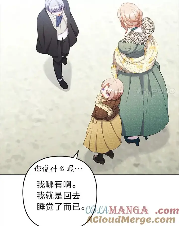 《勾引了病弱男主》54.爱在心口难开图45