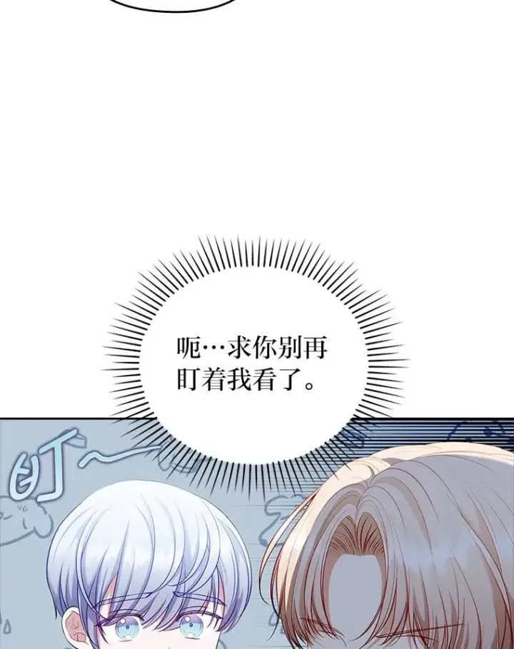 《勾引了病弱男主》54.爱在心口难开图46