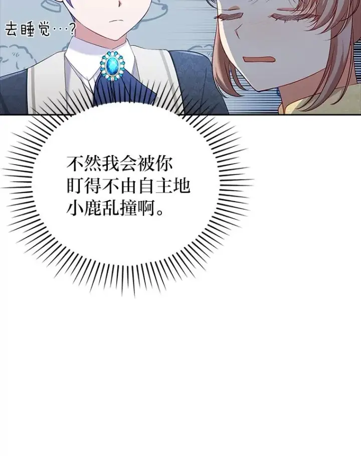 《勾引了病弱男主》54.爱在心口难开图47