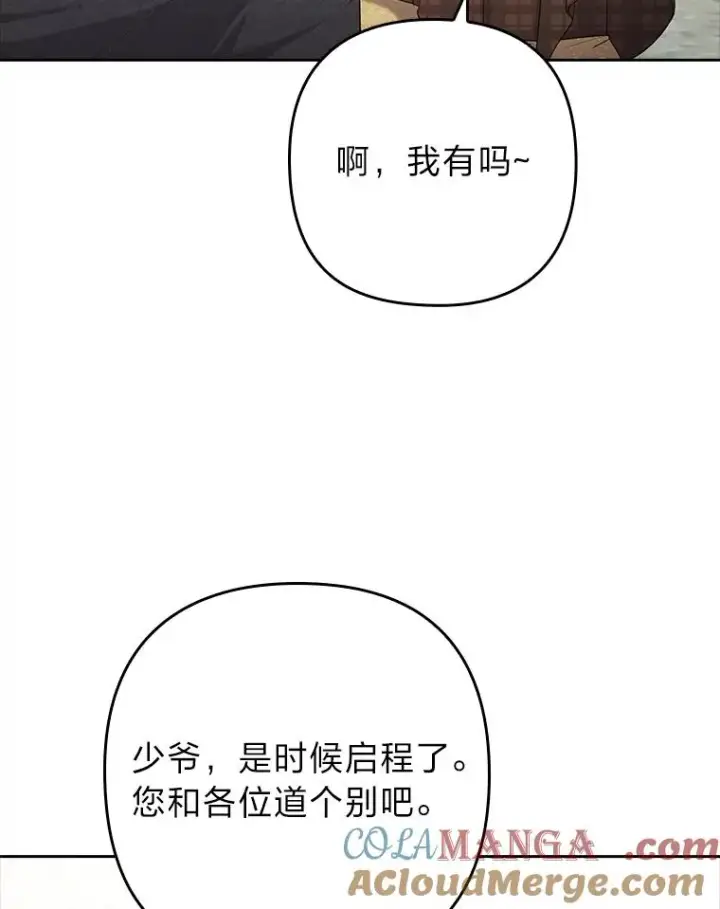 《勾引了病弱男主》54.爱在心口难开图49
