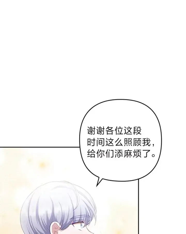《勾引了病弱男主》54.爱在心口难开图51