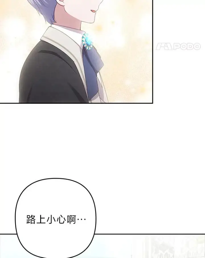 《勾引了病弱男主》54.爱在心口难开图52