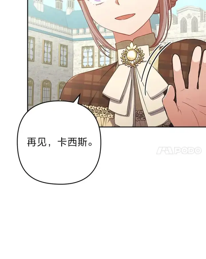 《勾引了病弱男主》54.爱在心口难开图55