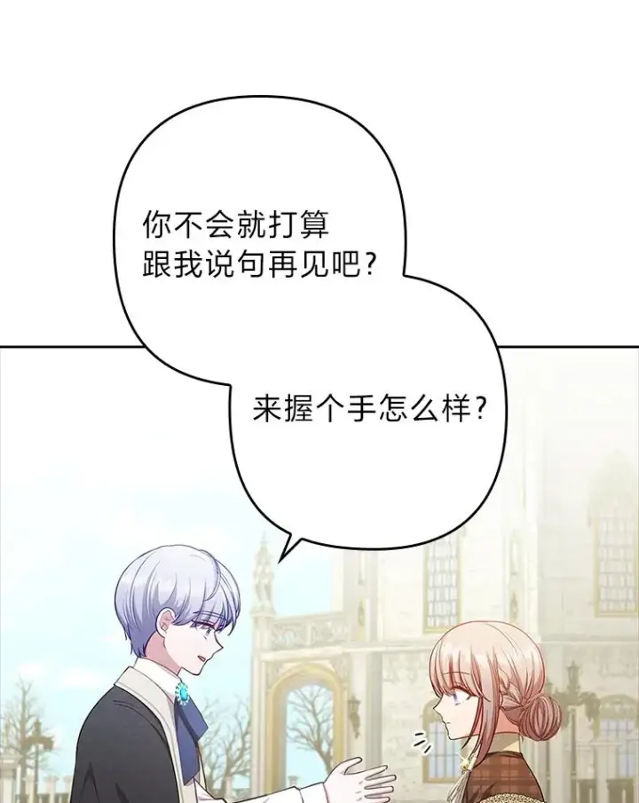 《勾引了病弱男主》54.爱在心口难开图56