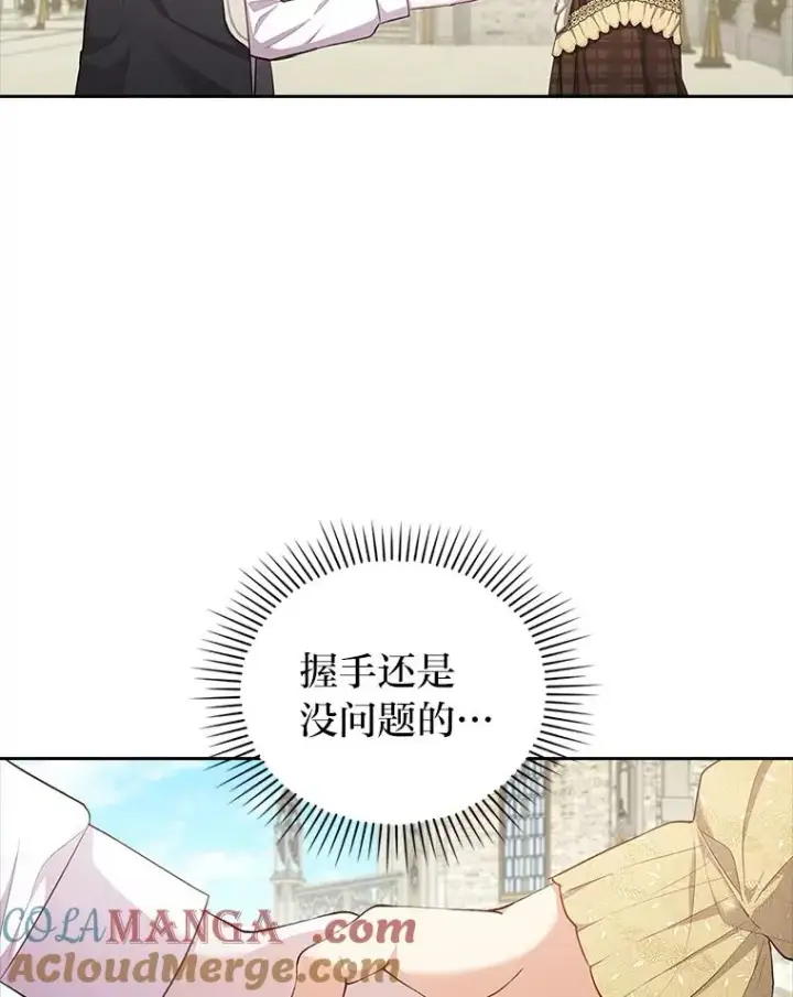 《勾引了病弱男主》54.爱在心口难开图57