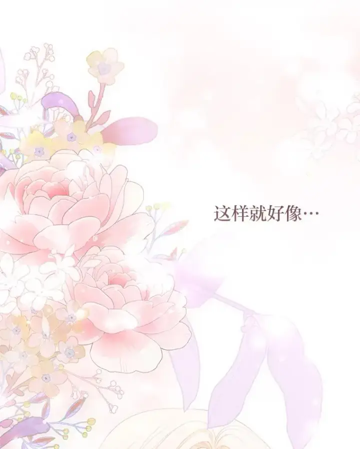 《勾引了病弱男主》54.爱在心口难开图6