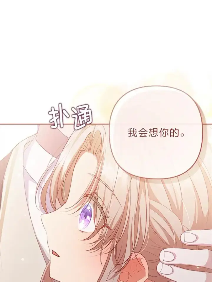 《勾引了病弱男主》54.爱在心口难开图63