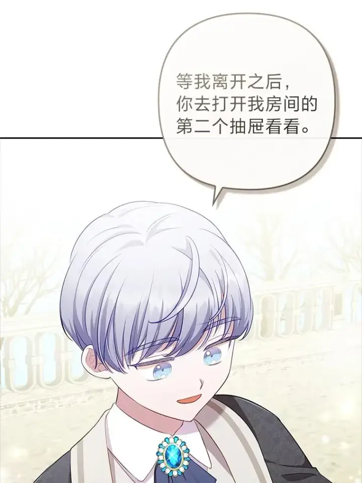 《勾引了病弱男主》54.爱在心口难开图71