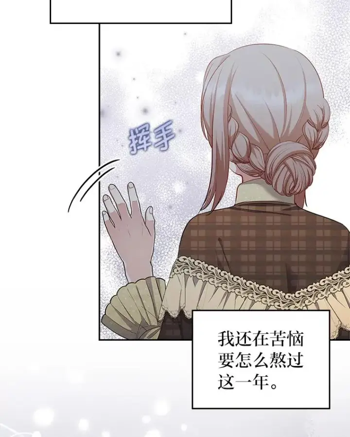 《勾引了病弱男主》54.爱在心口难开图76