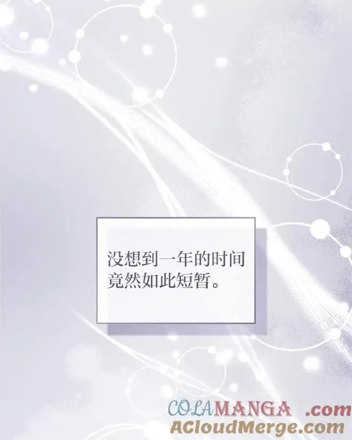 《勾引了病弱男主》54.爱在心口难开图77