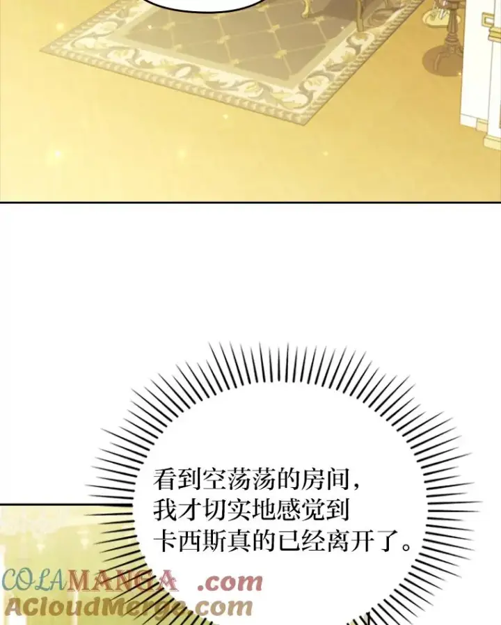 《勾引了病弱男主》54.爱在心口难开图81
