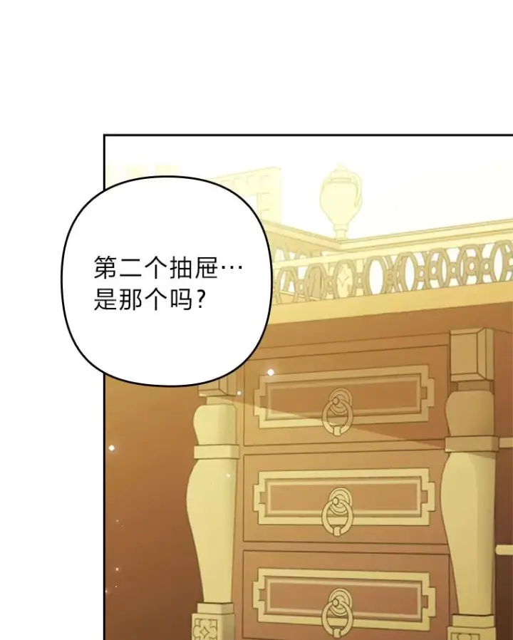 《勾引了病弱男主》54.爱在心口难开图83