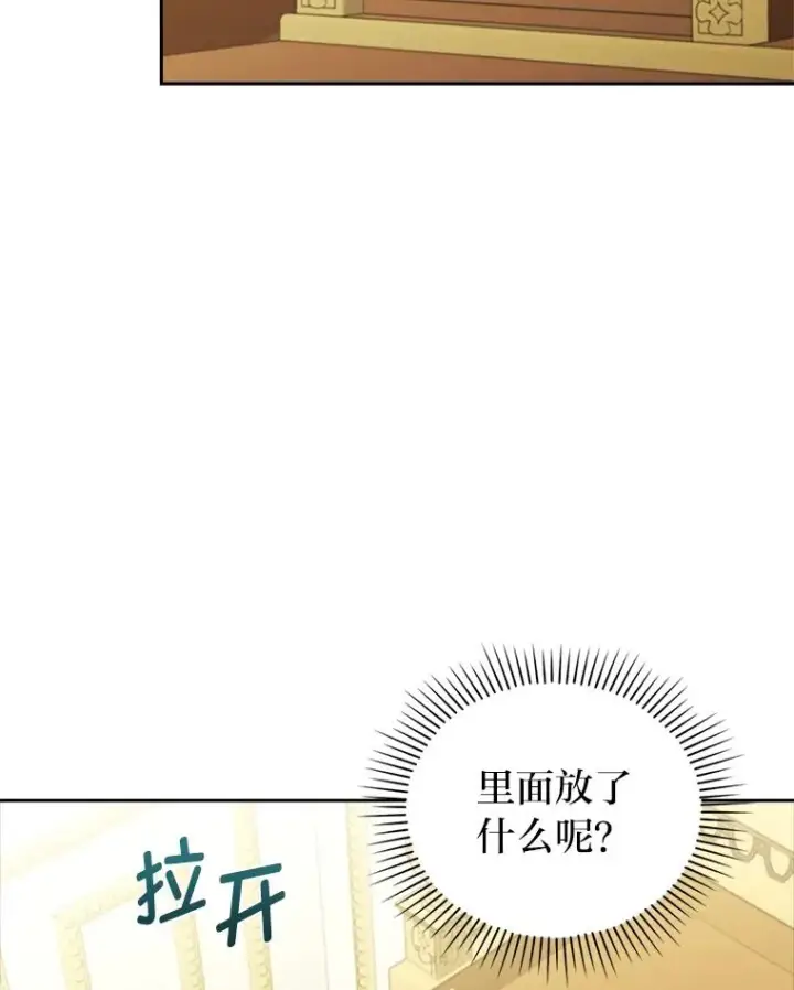《勾引了病弱男主》54.爱在心口难开图84