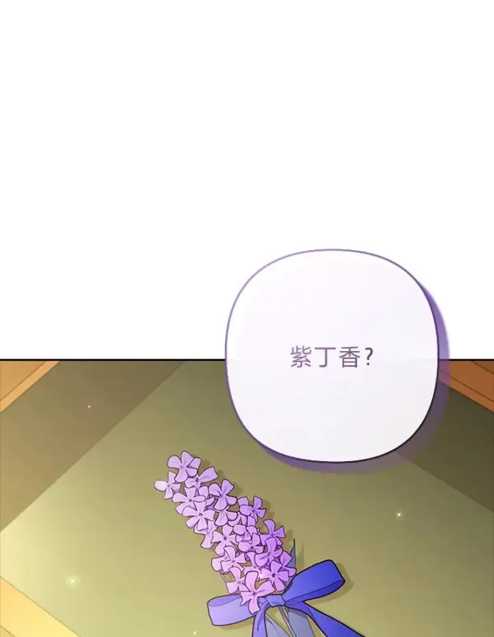 《勾引了病弱男主》54.爱在心口难开图87