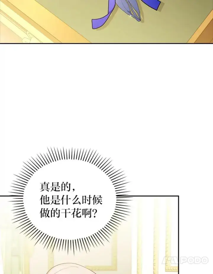 《勾引了病弱男主》54.爱在心口难开图88