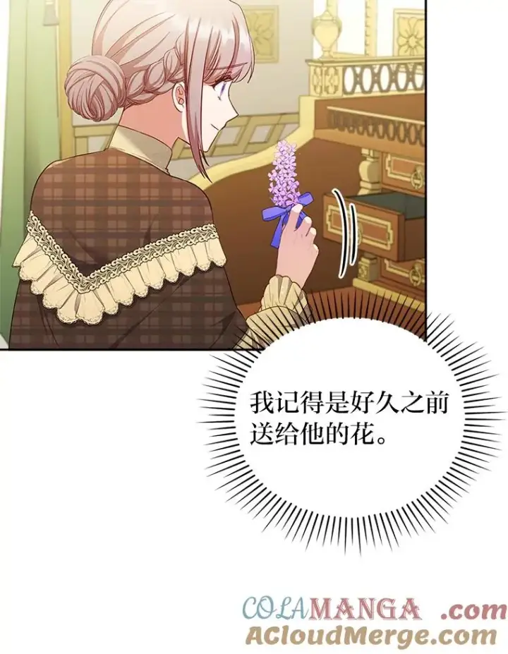 《勾引了病弱男主》54.爱在心口难开图89