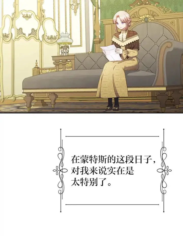 《勾引了病弱男主》54.爱在心口难开图91