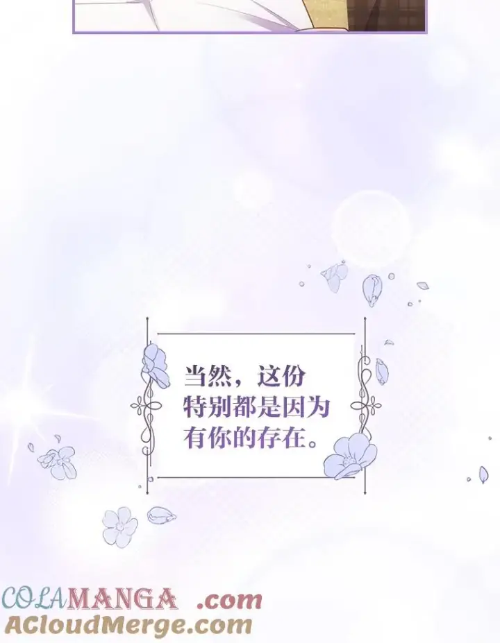 《勾引了病弱男主》54.爱在心口难开图93