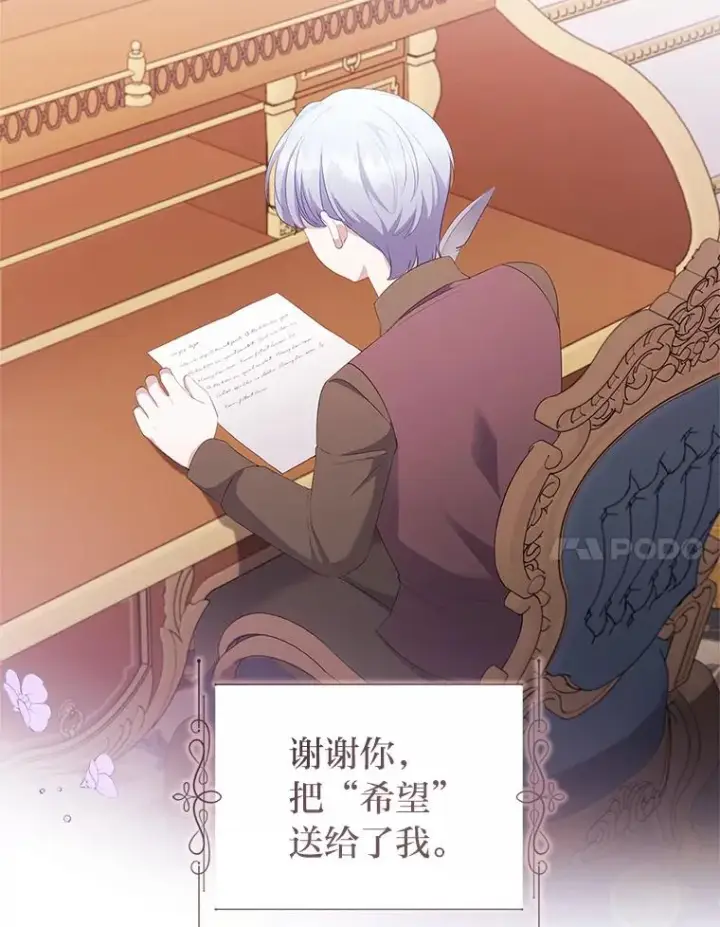 《勾引了病弱男主》54.爱在心口难开图95
