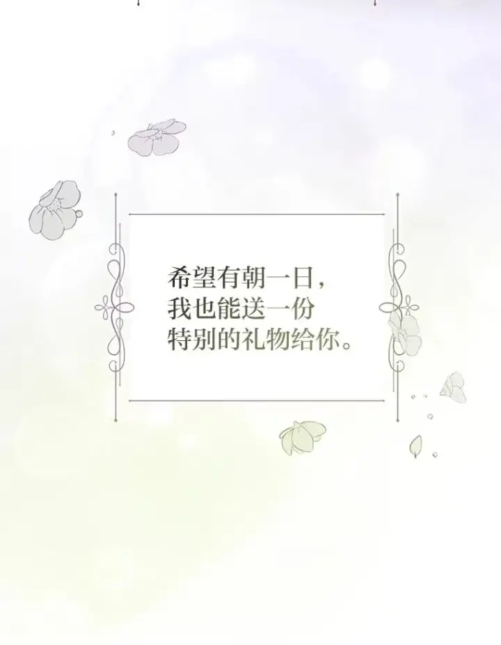 《勾引了病弱男主》54.爱在心口难开图96