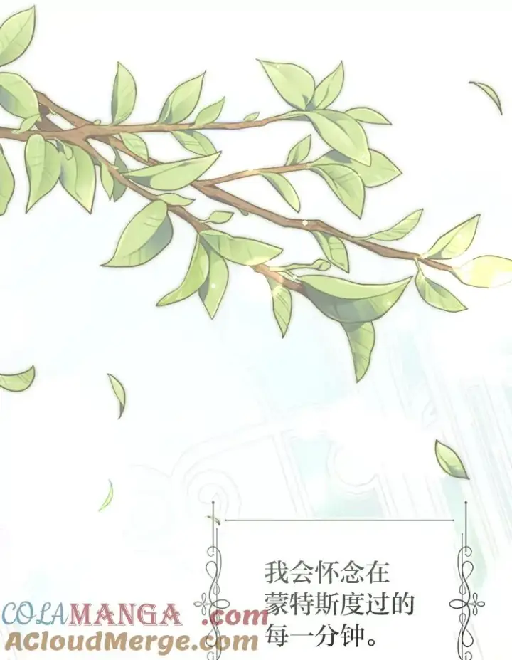 《勾引了病弱男主》54.爱在心口难开图97