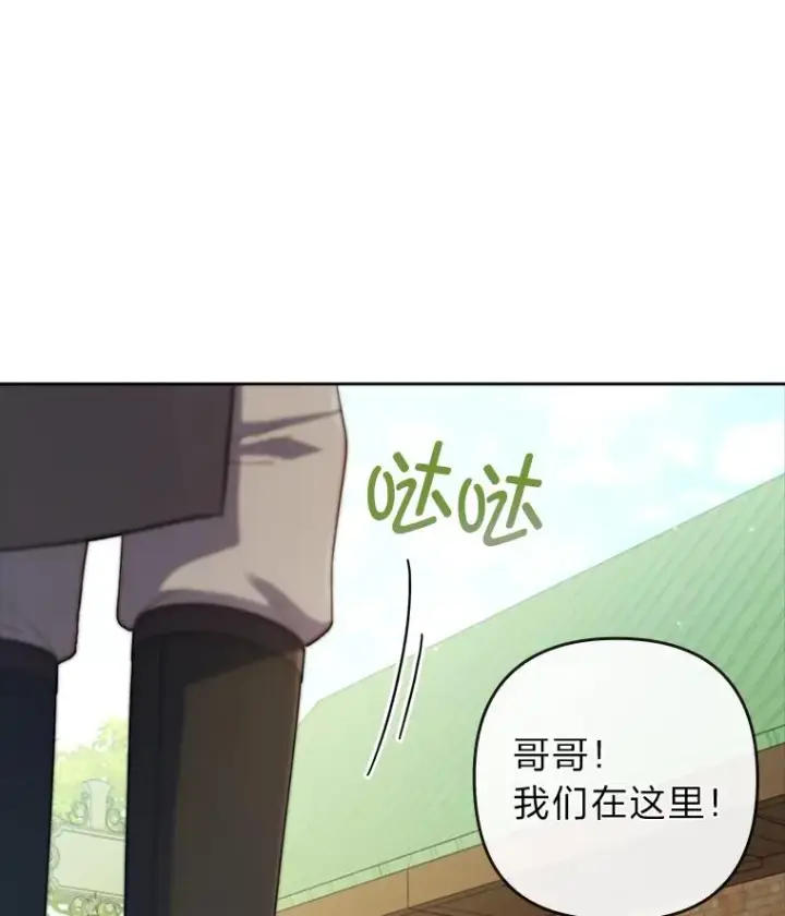 漫画《勾引了病弱男主》55.健忘的动物第102张图