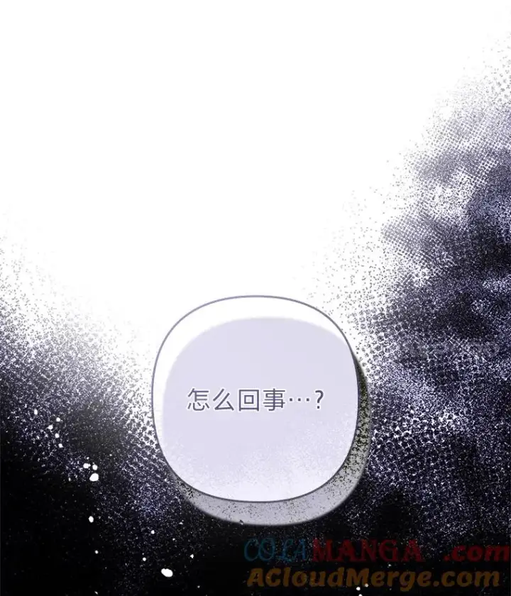 漫画《勾引了病弱男主》55.健忘的动物第105张图