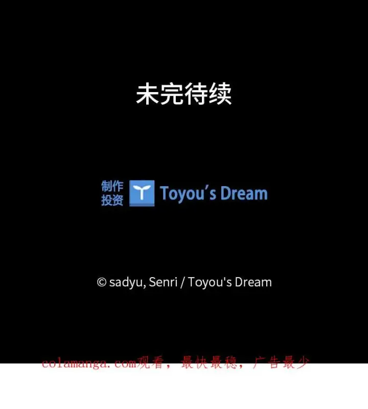 漫画《勾引了病弱男主》55.健忘的动物第107张图