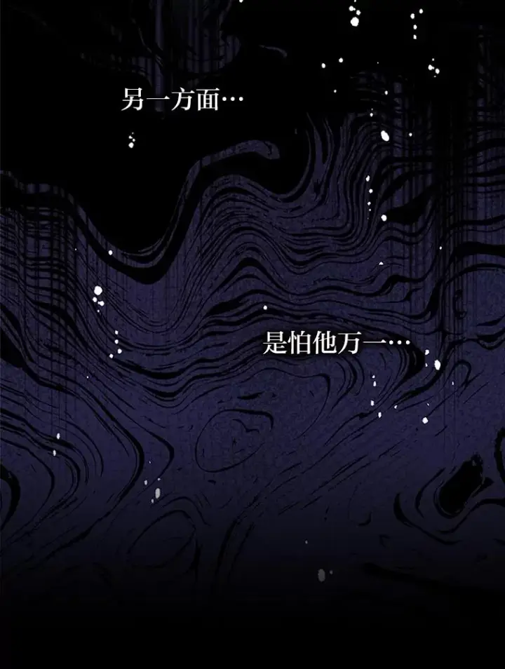 漫画《勾引了病弱男主》55.健忘的动物第11张图