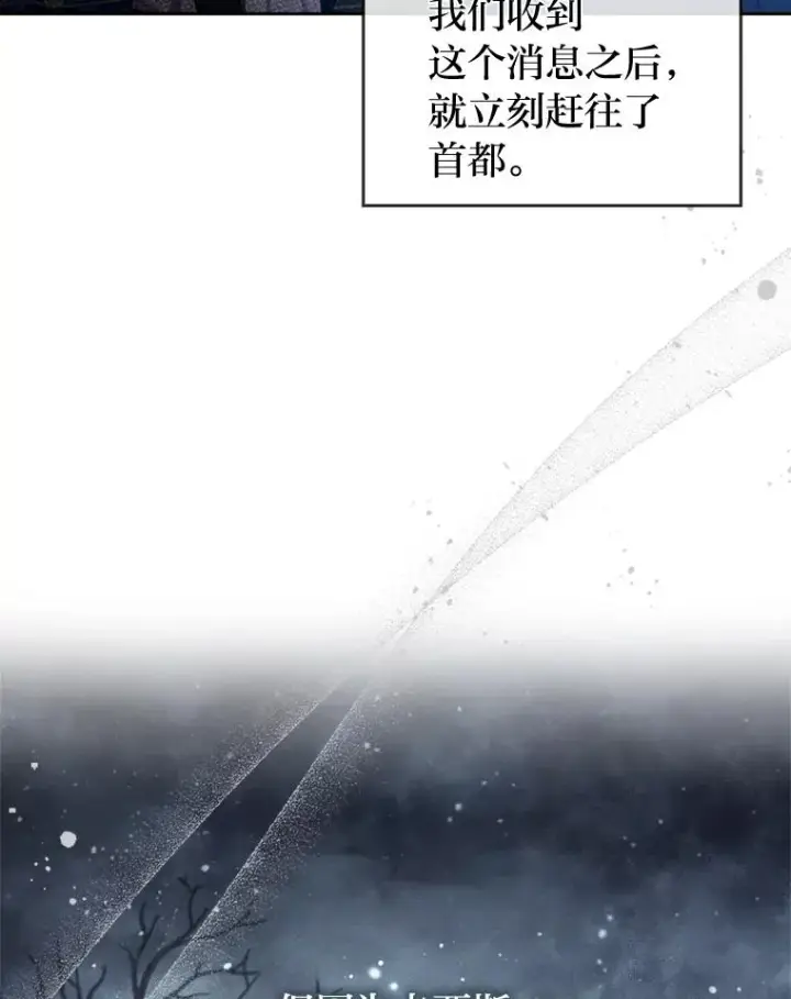漫画《勾引了病弱男主》55.健忘的动物第16张图