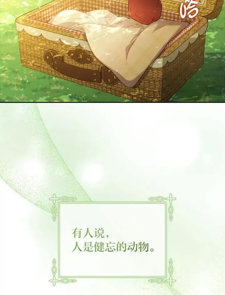 漫画《勾引了病弱男主》55.健忘的动物第2张图