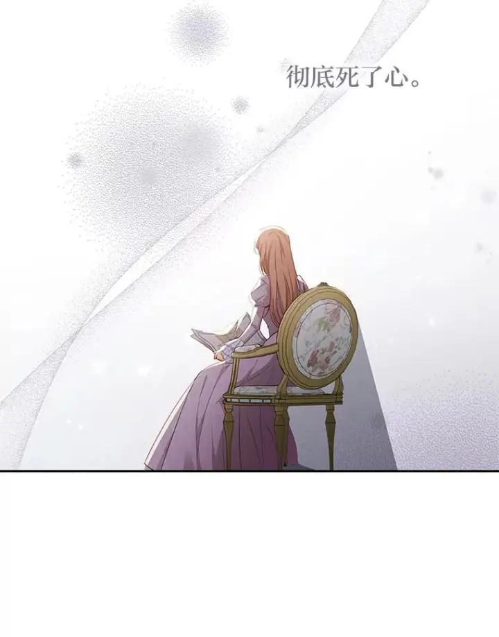 漫画《勾引了病弱男主》55.健忘的动物第23张图