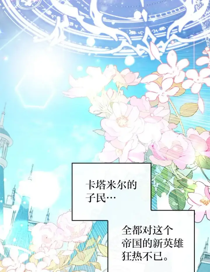 漫画《勾引了病弱男主》55.健忘的动物第31张图