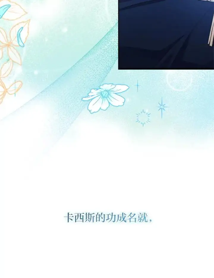 漫画《勾引了病弱男主》55.健忘的动物第35张图