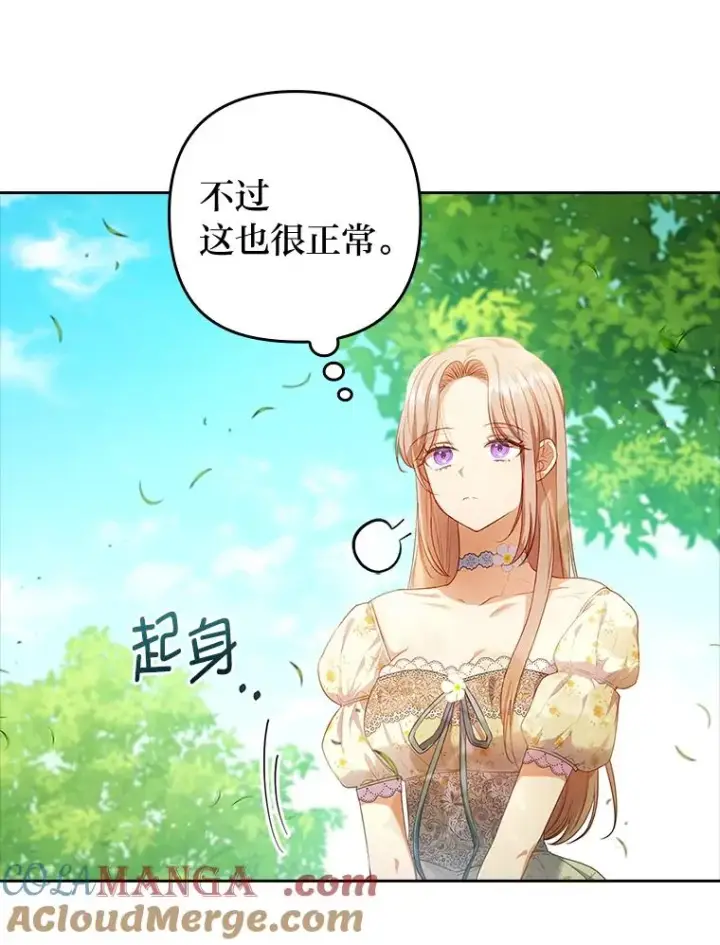 漫画《勾引了病弱男主》55.健忘的动物第5张图