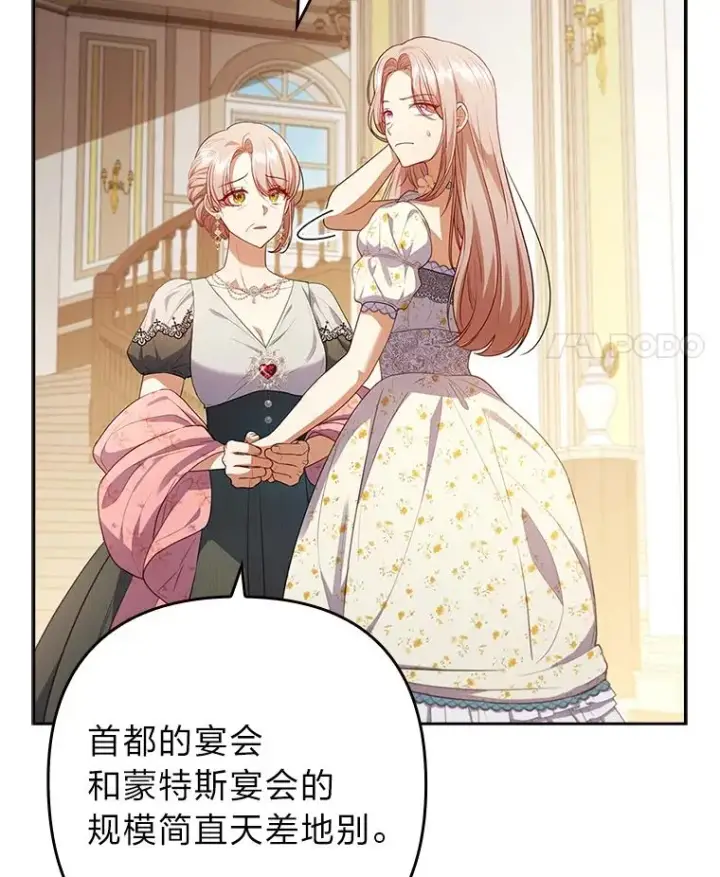 漫画《勾引了病弱男主》55.健忘的动物第50张图