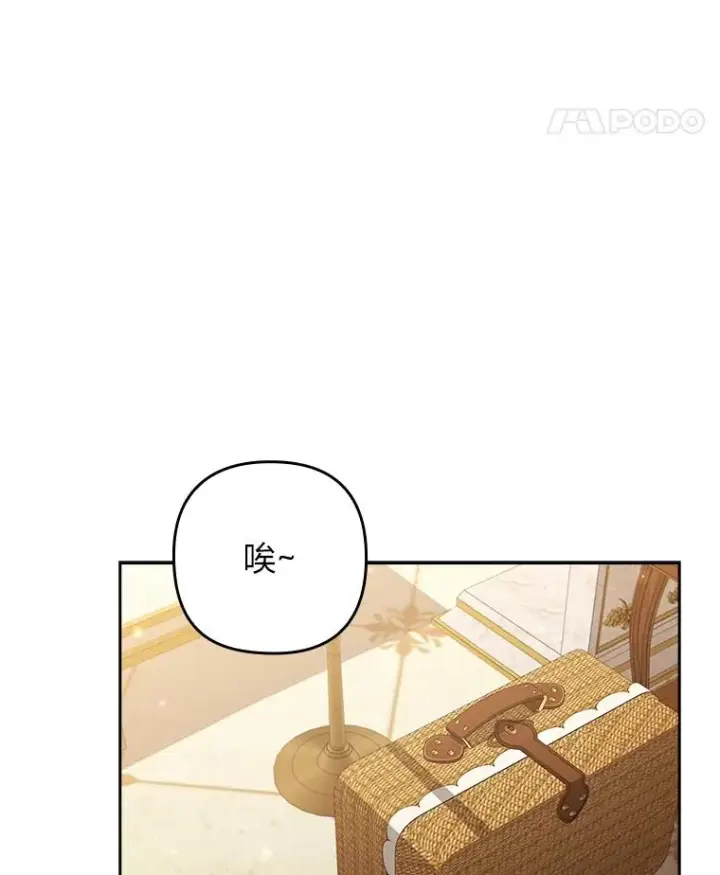 漫画《勾引了病弱男主》55.健忘的动物第58张图