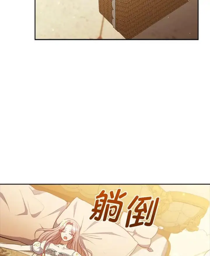 漫画《勾引了病弱男主》55.健忘的动物第59张图