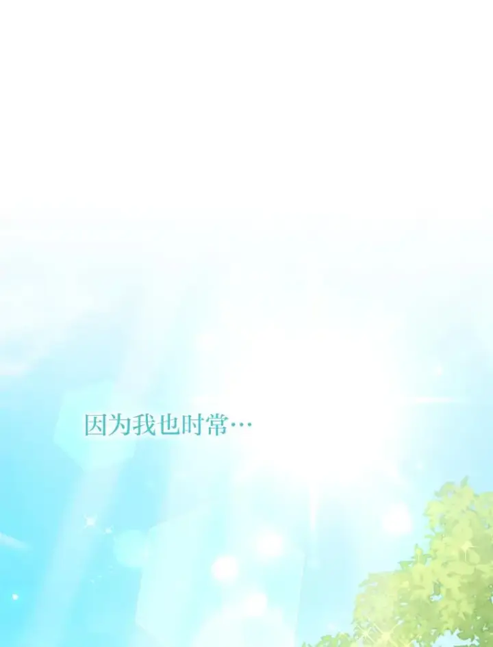 漫画《勾引了病弱男主》55.健忘的动物第6张图