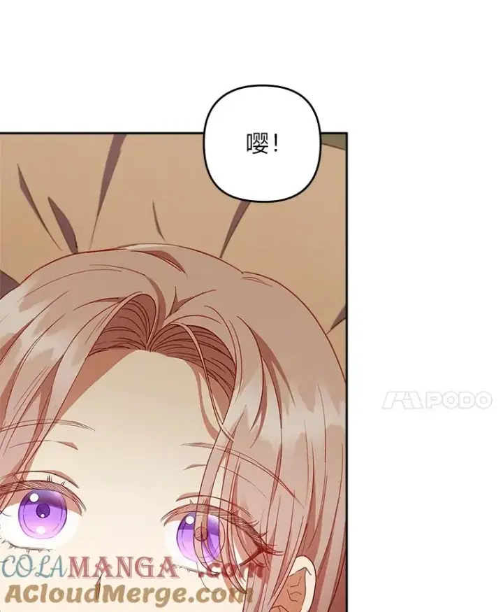 漫画《勾引了病弱男主》55.健忘的动物第61张图