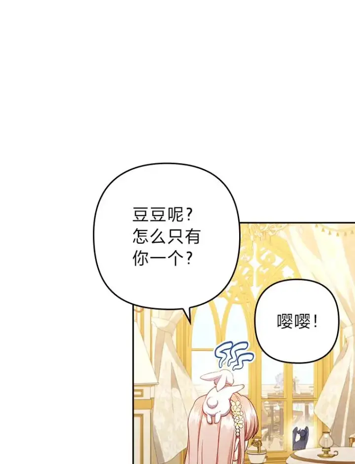 漫画《勾引了病弱男主》55.健忘的动物第64张图